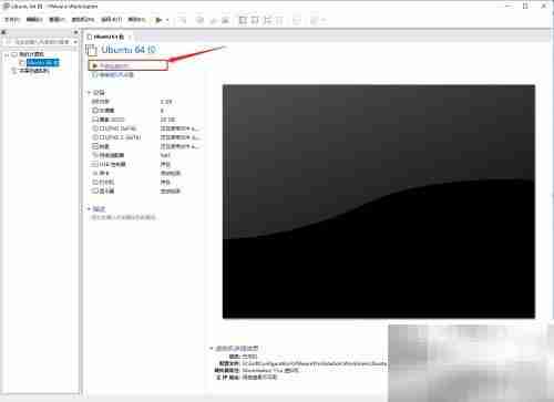 Intel VT-x已支持但被禁用