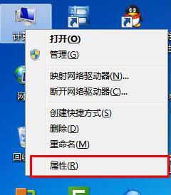 Win7桌面图标阴影关闭方法