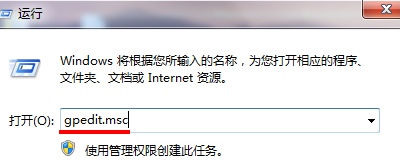 Win7解除带宽限制方法详解