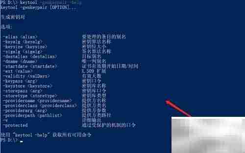 Java Keytool生成SSL证书教程