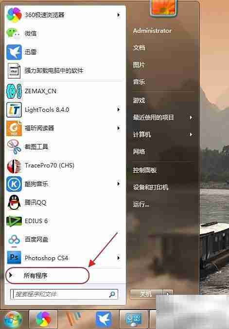 WinRAR版本号查看方法