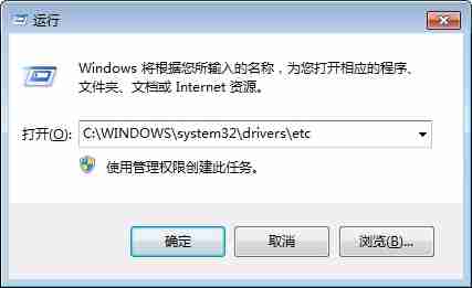 win7系统的hosts文件在哪，怎么修改hosts文件