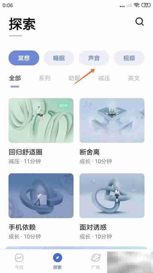 NiceDay晨光播放方法