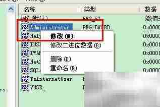 隐藏Administrator登录账号方法