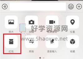 微信520红包怎么发？详细教程分享