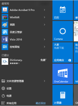 关闭Win10Cortana的实用方法