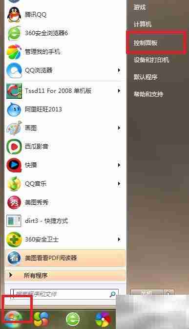允许软件通过防火墙设置方法