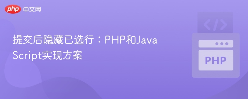 PHP与JavaScript实现方法解析