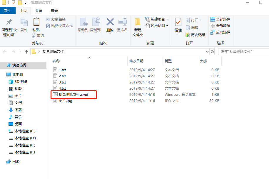 电脑怎么批量删除文件