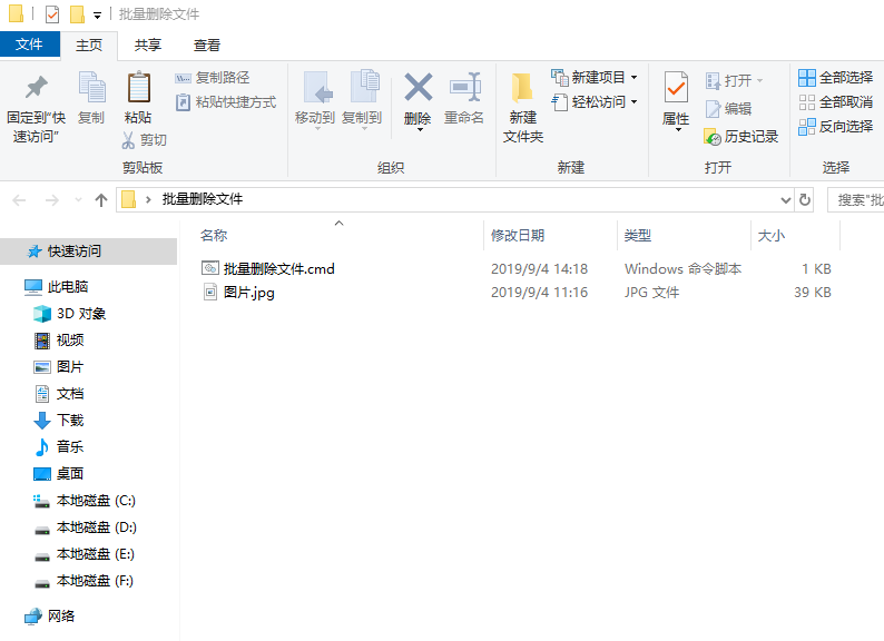 电脑怎么批量删除文件