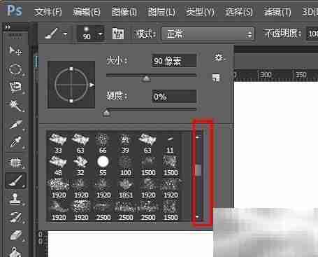 PS画笔工具基础与进阶