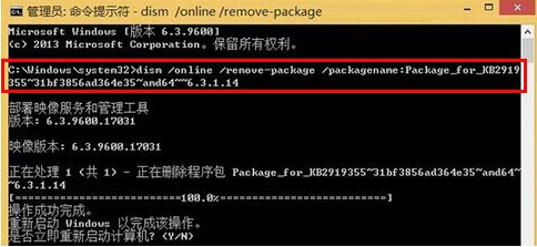 update无法正常更新怎么办 win8update无法正常更新的解决方法