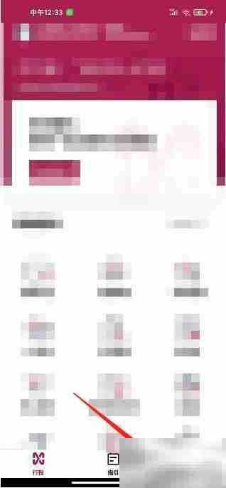 深圳机场App如何联系客服