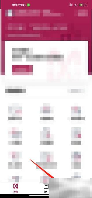 深圳机场App如何联系客服？