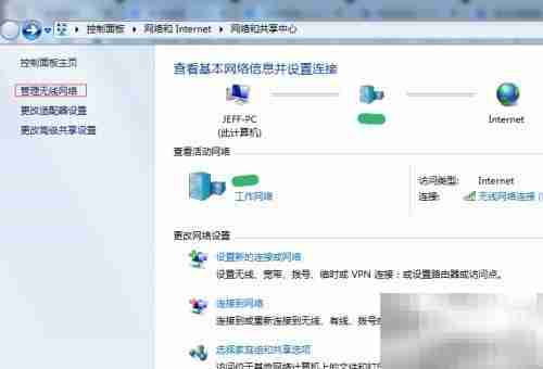 添加未广播WiFi网络方法