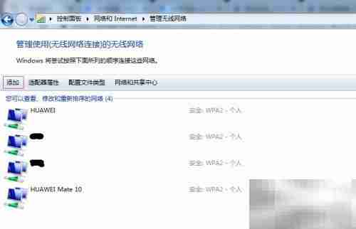 添加未广播WiFi网络方法