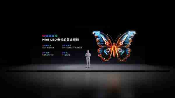 TCL华星供屏TCL Mini LED电视新品系列 硬核实力筑就画质新巅峰