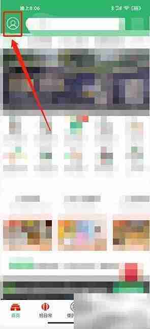 灵通资讯护眼模式开启方法