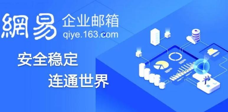 163免费邮箱入口手机版 163免费邮箱入口官方手机版