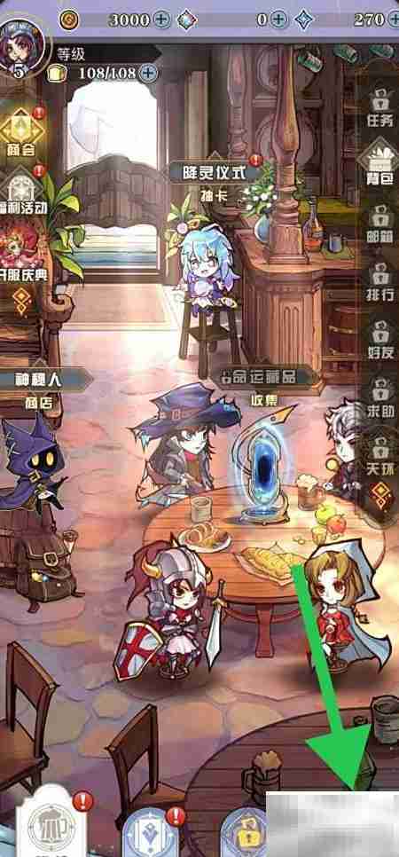 精灵序曲:查看阿德拉五连符石