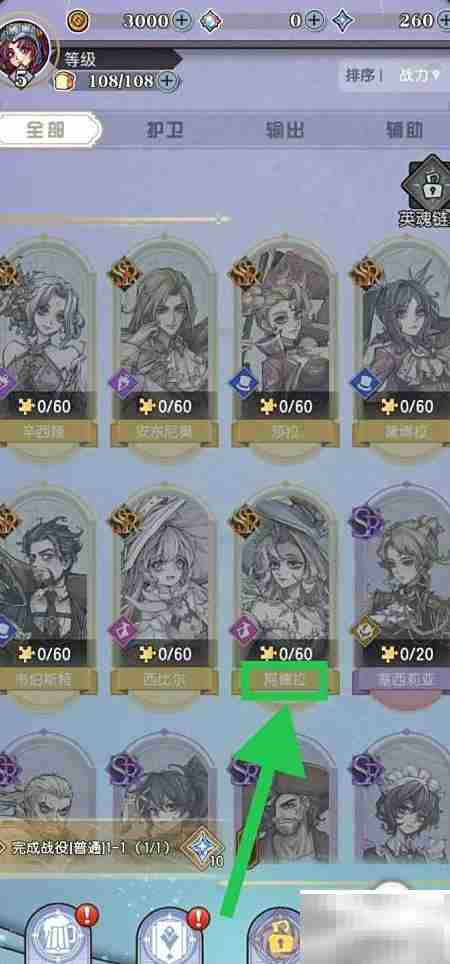 精灵序曲:查看阿德拉五连符石