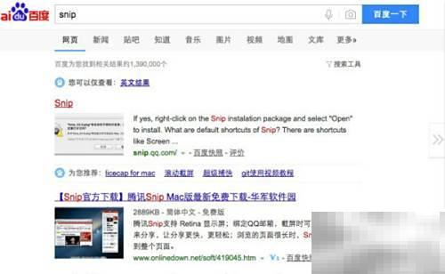 Mac截图技巧大全：实用快捷键解析