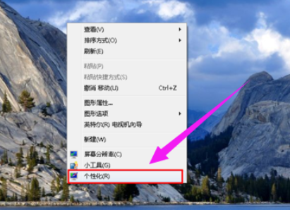 重装系统后电脑图标怎么不见了？找回桌面图标的方法