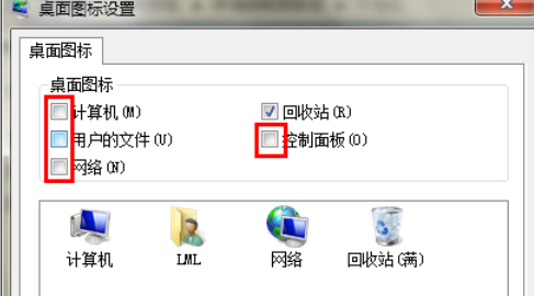 重装系统后电脑图标怎么不见了？找回桌面图标的方法