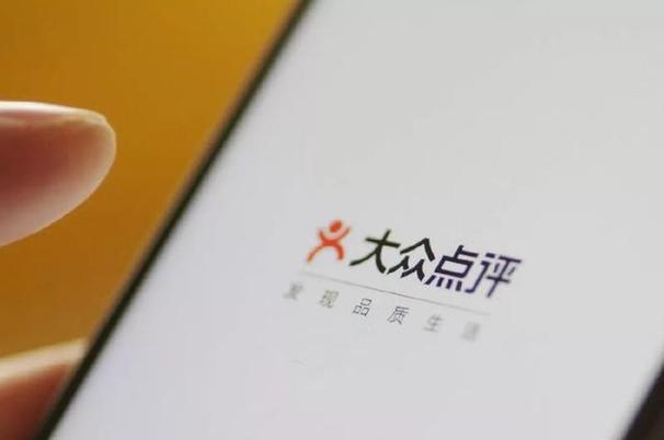 大众点评app下载安装教程详解