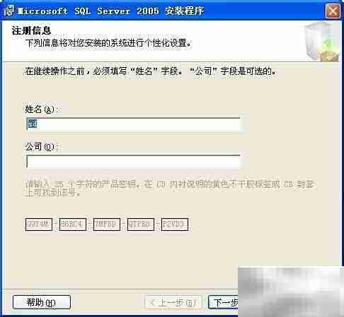 SQL Server 2005 安装指南