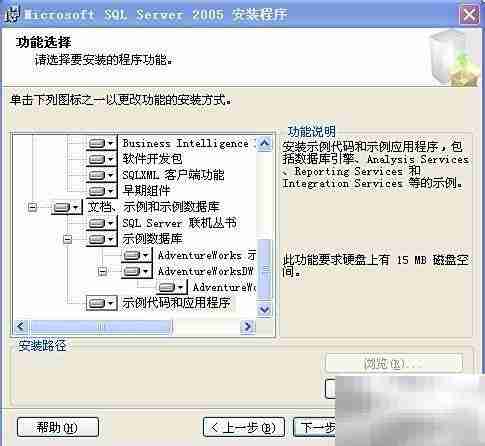 SQL Server 2005 安装指南