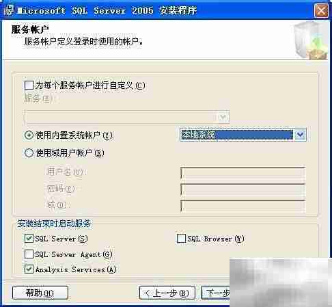 SQL Server 2005 安装指南