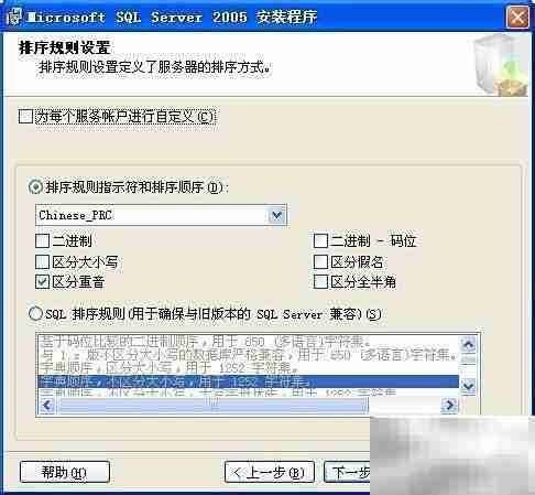 SQL Server 2005 安装指南
