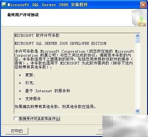 SQLServer2005安装教程详解