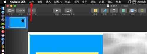Keynote添加邮箱方法