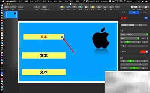 Keynote添加邮箱方法