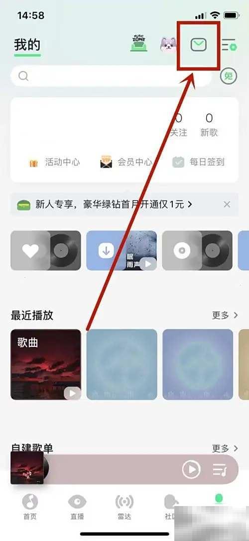 QQ音乐听歌时长怎么统计