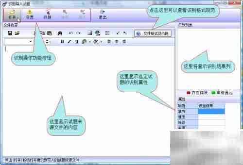 万维题库批量识别技巧