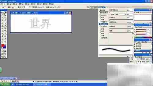 Photoshop创建自定义画笔