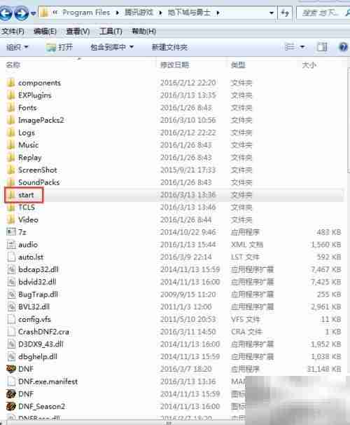DNF运行错误解决方案