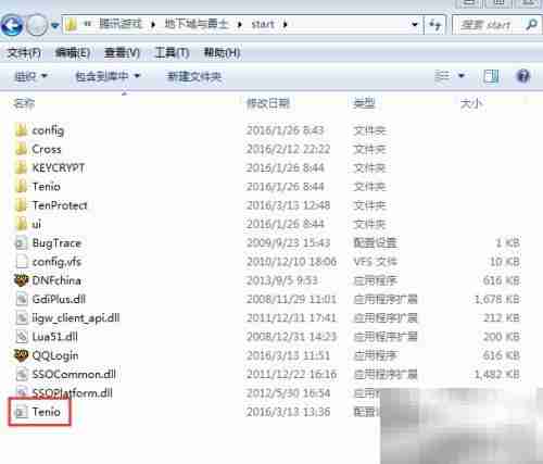 DNF运行错误解决方案