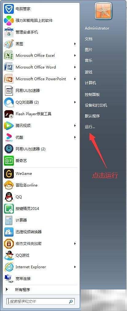 设置ComputerBrowser服务启动类型方法