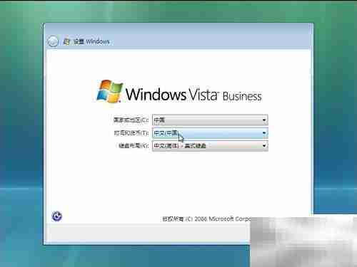 如何安装Vista系统