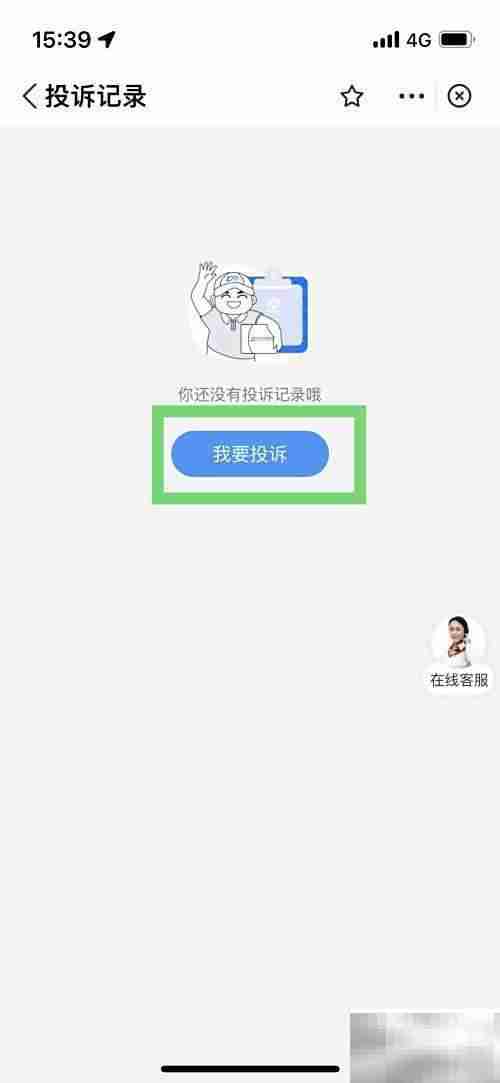 如何投诉快递公司