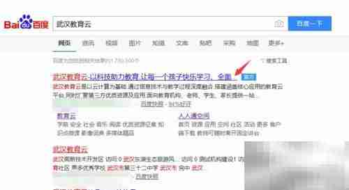 武汉中小学空中课堂上课指南