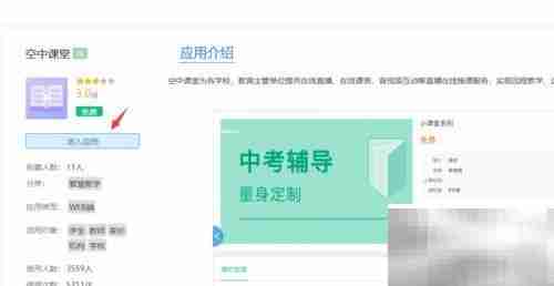 武汉中小学空中课堂上课指南