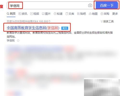 如何查询个人电子学历？