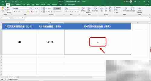 热量表如何换算大卡