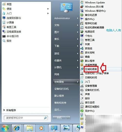 极品五笔输入法怎么卸载？