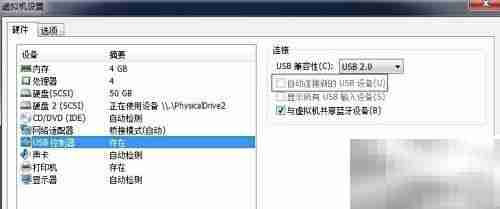 VM从USB启动设置